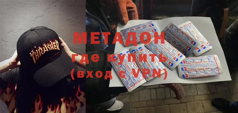 что такое   Устюжна  МЕТАДОН methadone 